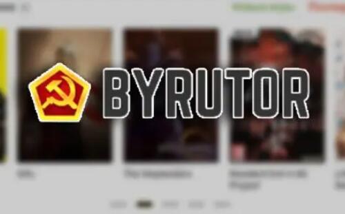 byrutor中文设置教程一览