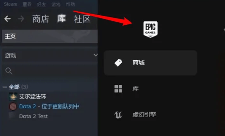 epic游戏怎么转到steam平台