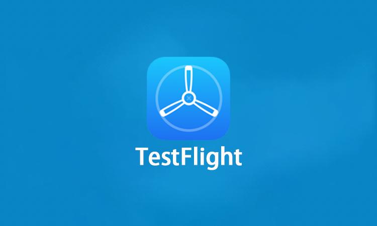 testflight兑换码2023最新汇总