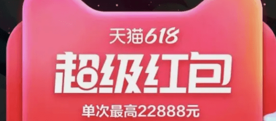 天猫618活动什么时候开始