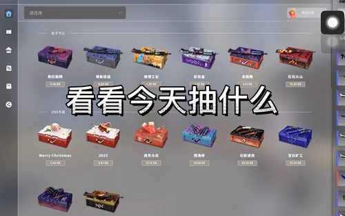 CSGO盲盒开箱网站地址入口