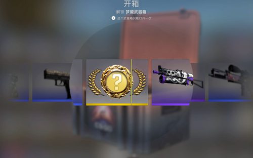 csgo开箱网站怎么取回物品提取方法