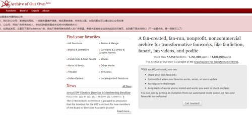 ao3网页版登录入口2023镜像网址大全最新可用