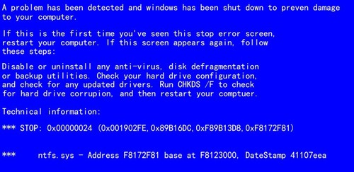 0x00000024电脑蓝屏是什么原因