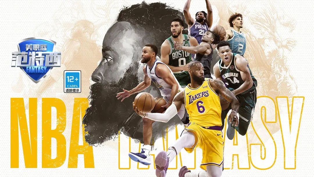 nba范特西礼包码2023最新一览