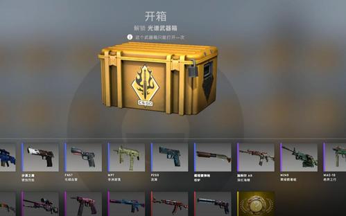 csgo开箱子多少钱一次