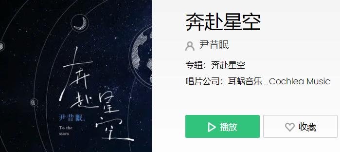 你落在了星空而我在人海中是什么歌