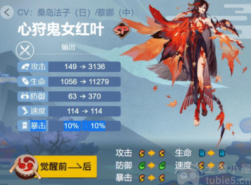 阴阳师心狩鬼女红叶御魂怎么选