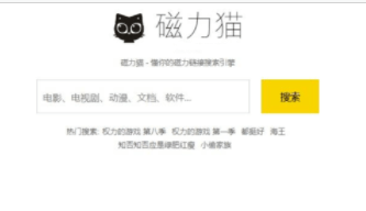 磁力猫搜索引擎地址cilimao磁力猫搜你想要全新版官网入口