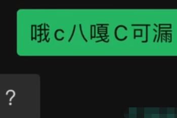 哦c八嘎c可漏什么意思攻略