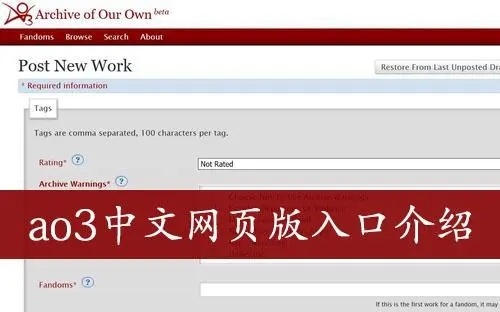 ao3最新进入方法2023