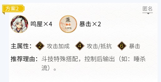 阴阳师2022妖刀姬带什么御魂