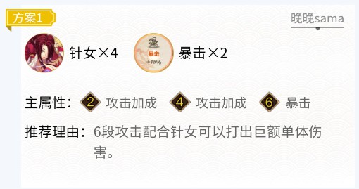 阴阳师2022妖刀姬带什么御魂