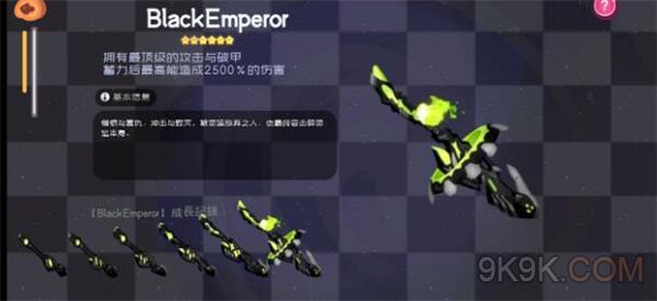 弹力果冻BlackStar血型方糖推荐