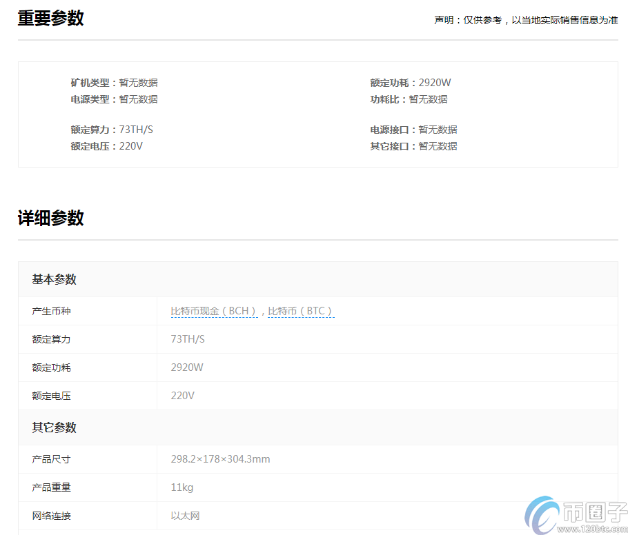 深度解析蚂蚁矿机是怎么赚钱的