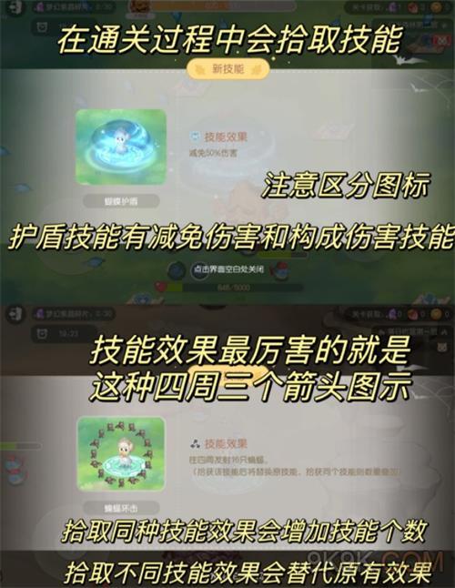 奥比岛梦幻国度第三宫攻略详解