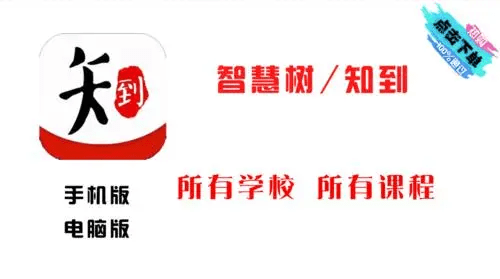 知到网页版官网入口在哪里