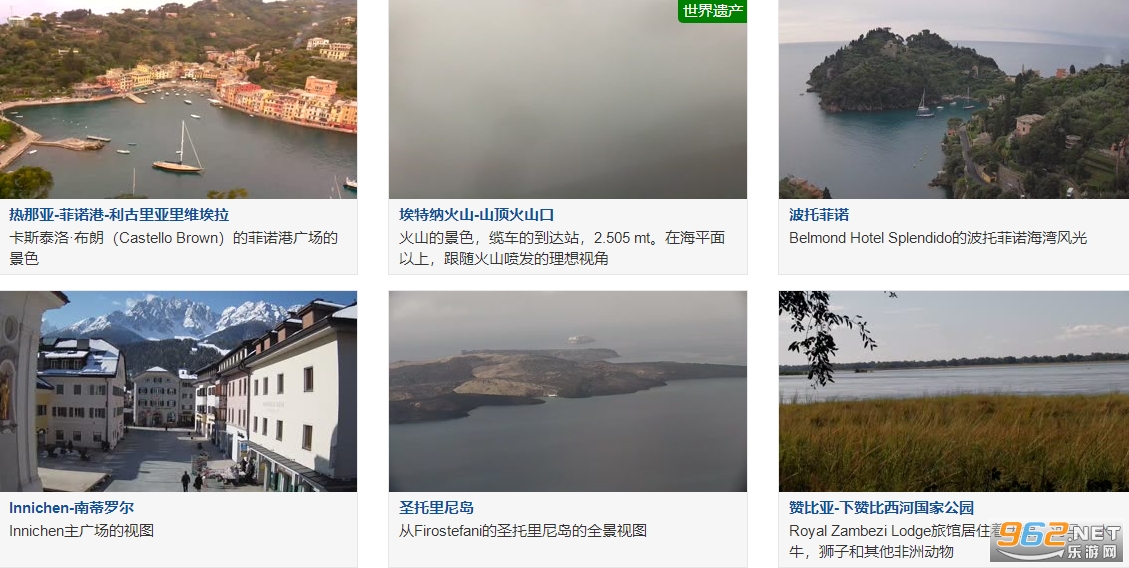 skylinewebcams官网入口 skylinewebcams网址