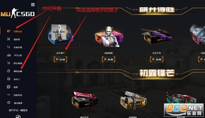 csgo开箱网站大全 csgo开箱爆率高的网站