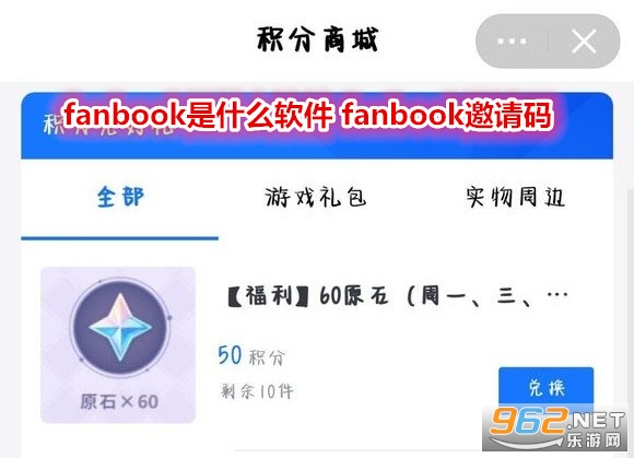 fanbook是什么软件