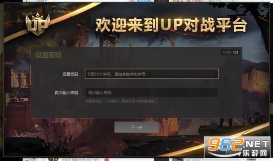 up对战平台怎么下载魔兽争霸 up对战平台数据转移