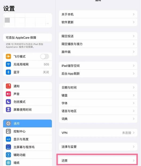 ipad连上wifi却上不了网手机可以