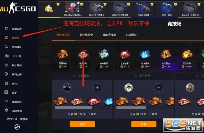 csgo开箱网站大全 csgo开箱爆率高的网站