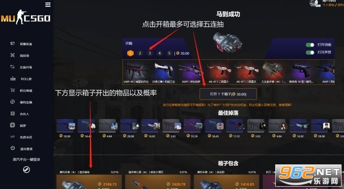 csgo开箱网站大全 csgo开箱爆率高的网站