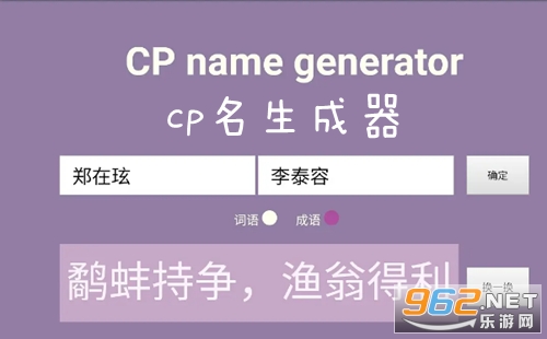 cp名生成器网站