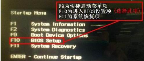 惠普笔记本BIOS设置详细操作