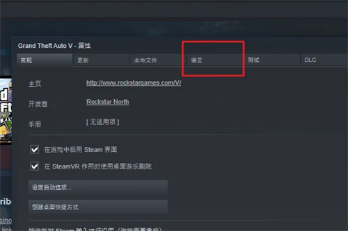 gta5语言怎么调成中文 汉化设置方法