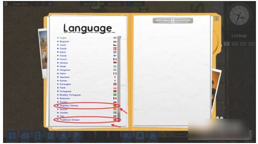 监狱工程师怎么更改语言 监狱工程师设置中文方式介绍(图4)