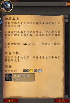 魔兽世界拉希奥日常任务怎么做?wow拉希奥日常任务流程