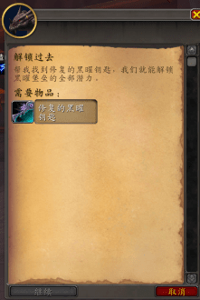 魔兽世界拉希奥日常任务怎么做?wow拉希奥日常任务流程