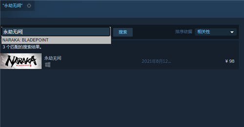 永劫无间在steam上叫什么 steam名称介绍