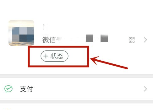 微信8.0状态持续时间