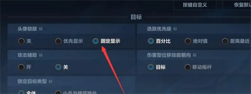 英雄联盟手游设置怎么调最好 最佳设置方法一览