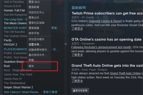 gta5语言怎么调成中文 汉化设置方法