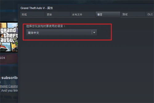 gta5怎么设置中文 中文语言设置教程