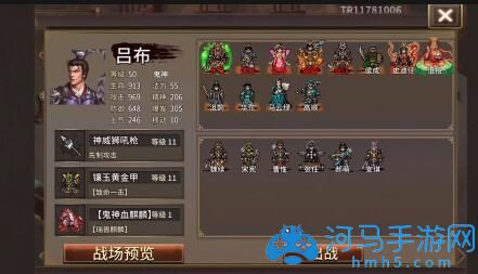 三国志11秘籍平民高分攻略