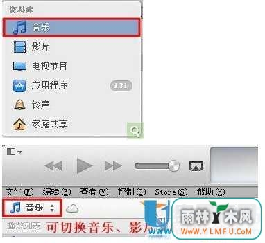 苹果iTunes如何同步音乐？iTunes同步音乐详细完全图文教程