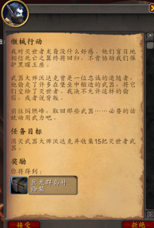 魔兽世界拉希奥日常任务怎么做?wow拉希奥日常任务流程