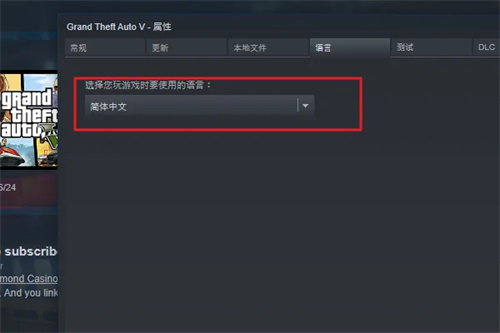 gta5语言怎么调成中文 汉化设置方法