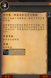 魔兽世界拉希奥日常任务怎么做?wow拉希奥日常任务流程