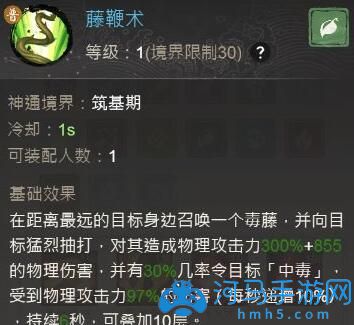 创世录1.0神通技能分析攻略