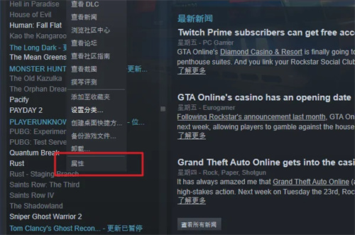 gta5怎么设置中文 中文语言设置教程