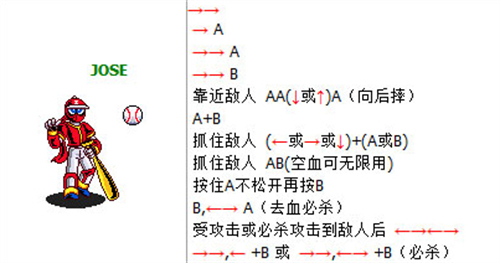 忍者棒球出招表 全人物招式及超必杀指令一览