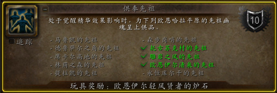 魔兽世界觉醒精华有什么用 魔兽世界10.0觉醒精华(BUFF)获得方法介绍