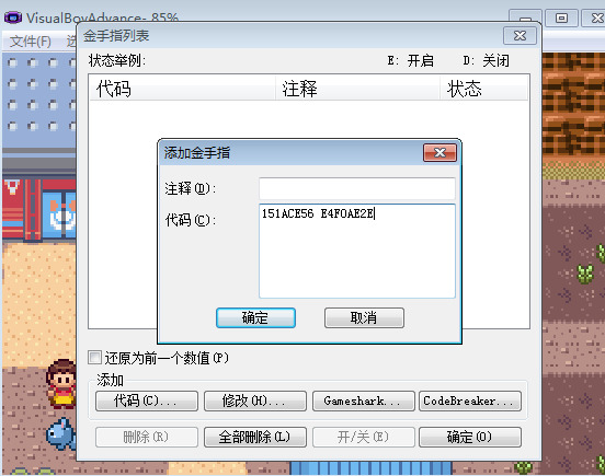 口袋妖怪银版金手指(无限升级)代码大全 口袋妖怪gba金手指大师球代码