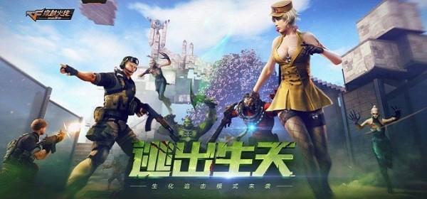 cf手游失重空间角色介绍